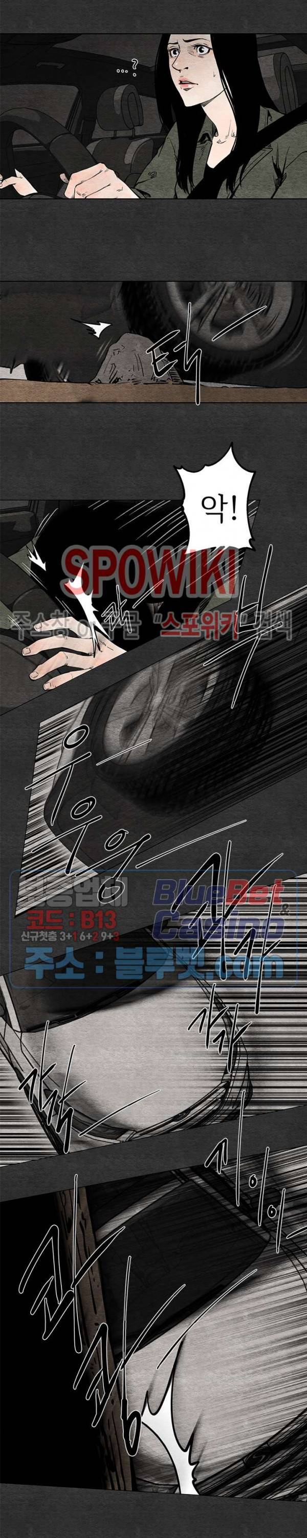 싱크홀 9화 5