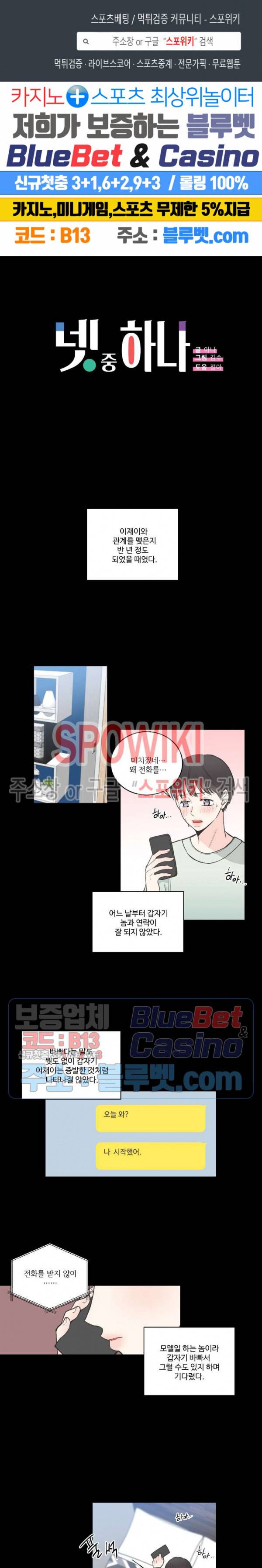 넷 중 하나 24화 1