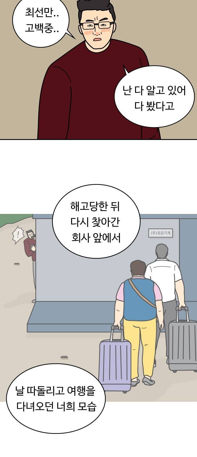 닭강정 44화 3