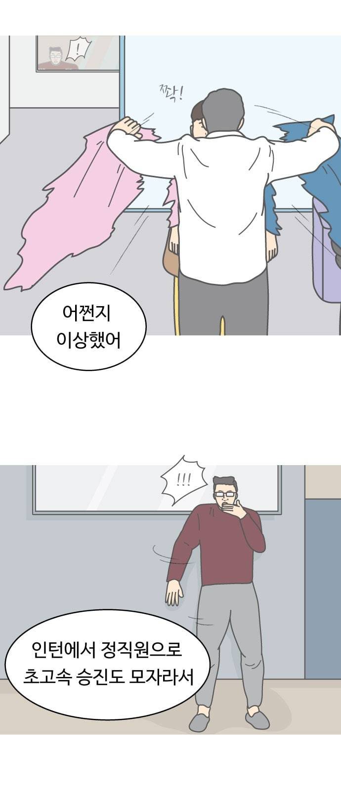 닭강정 44화 4