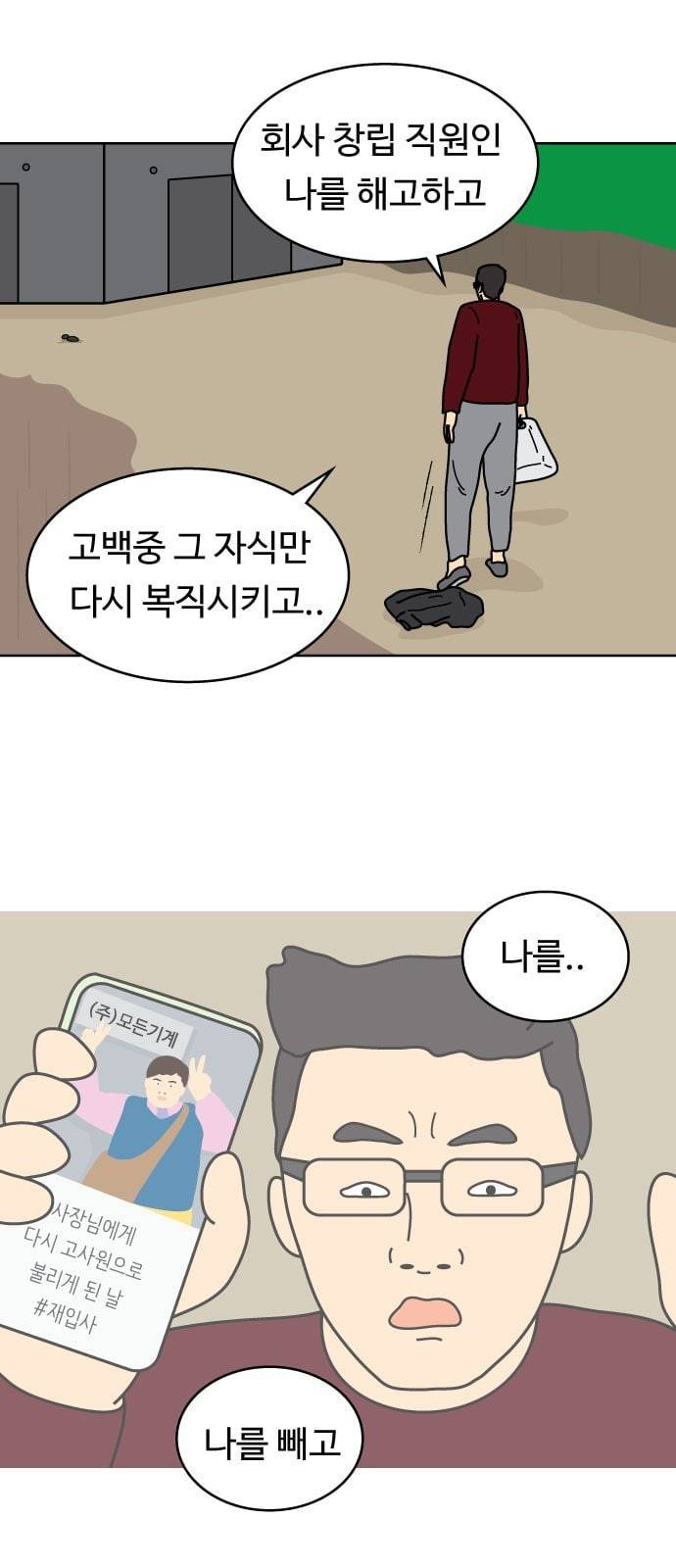닭강정 44화 5
