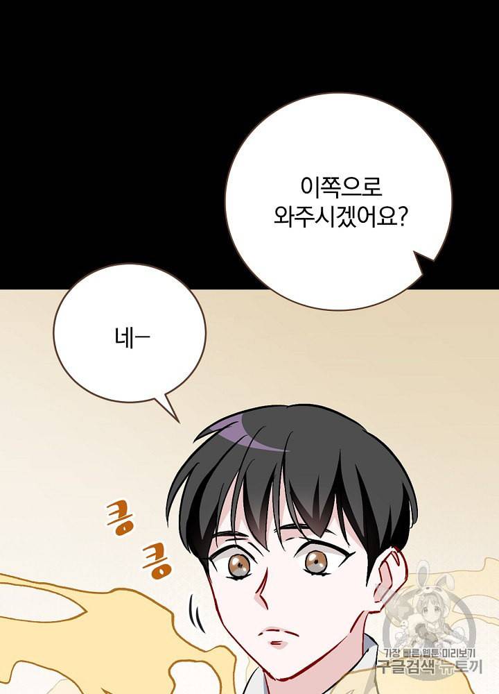 밥만 먹고 레벨업 30화 3