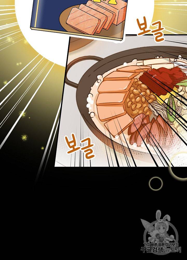 밥만 먹고 레벨업 30화 7