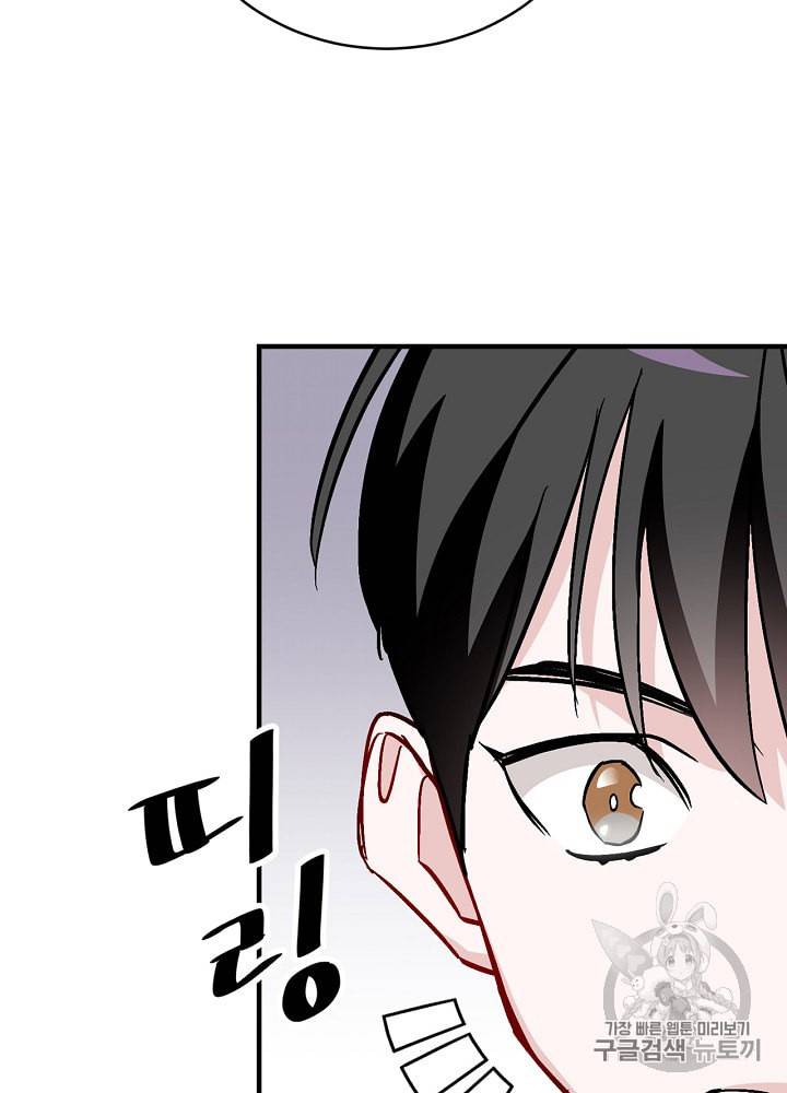 밥만 먹고 레벨업 30화 21