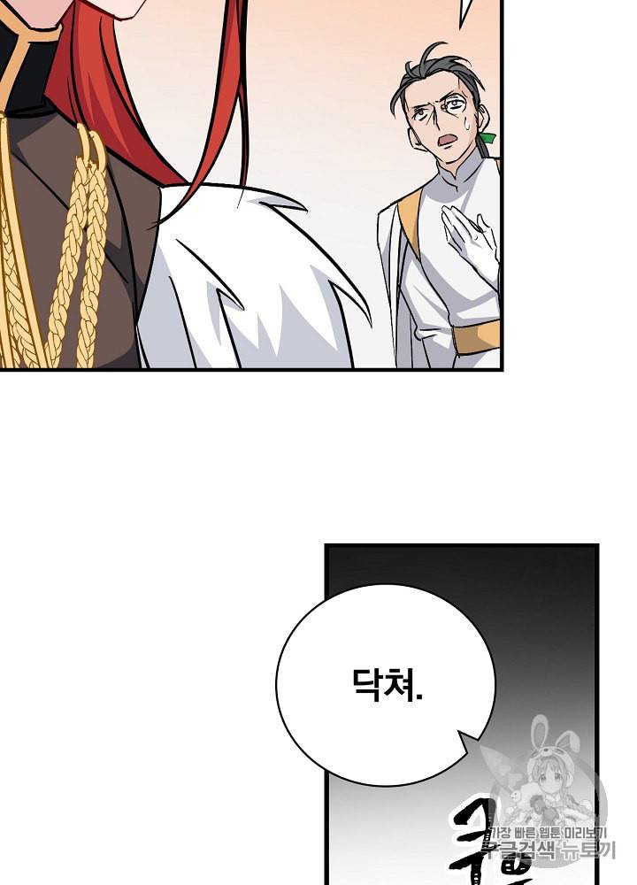 밥만 먹고 레벨업 30화 26