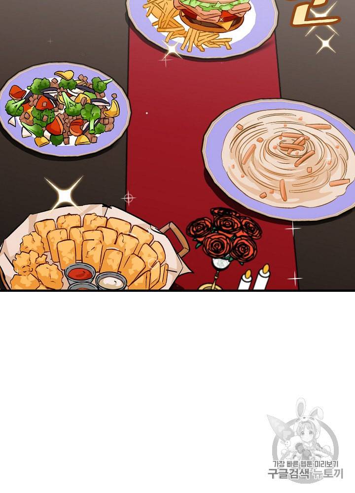 밥만 먹고 레벨업 30화 32