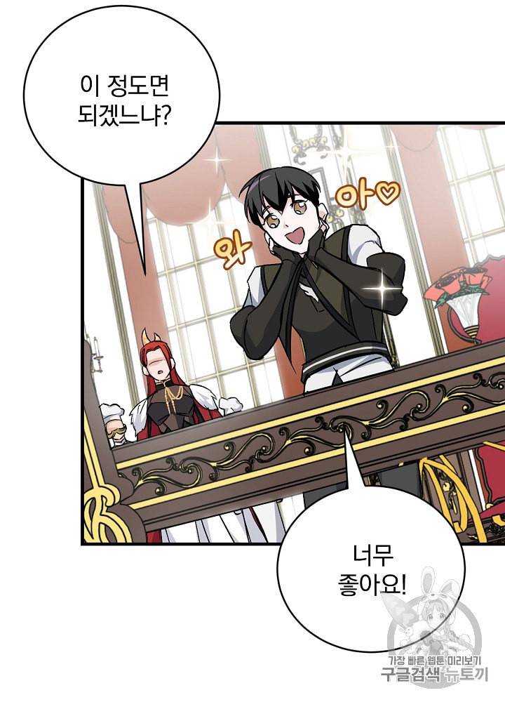 밥만 먹고 레벨업 30화 33