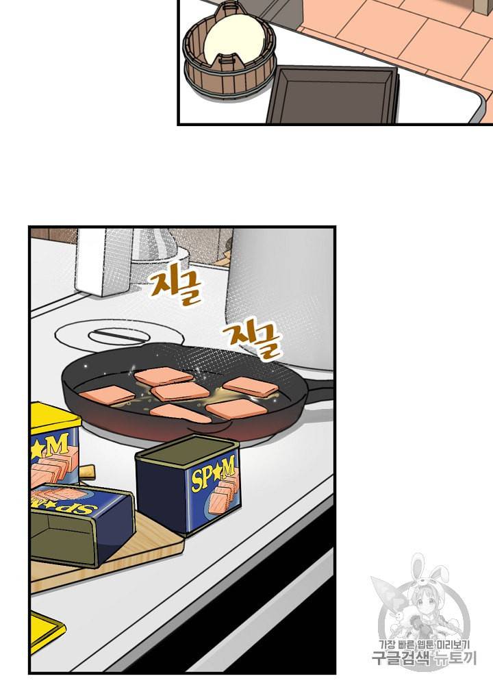 밥만 먹고 레벨업 30화 49