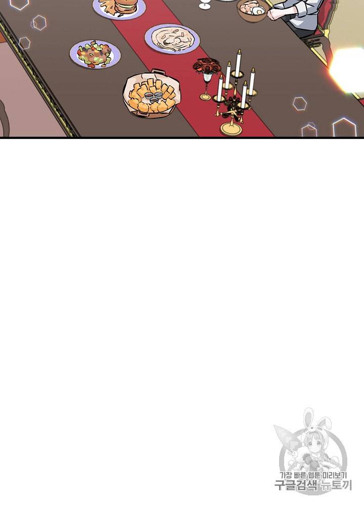밥만 먹고 레벨업 30화 90