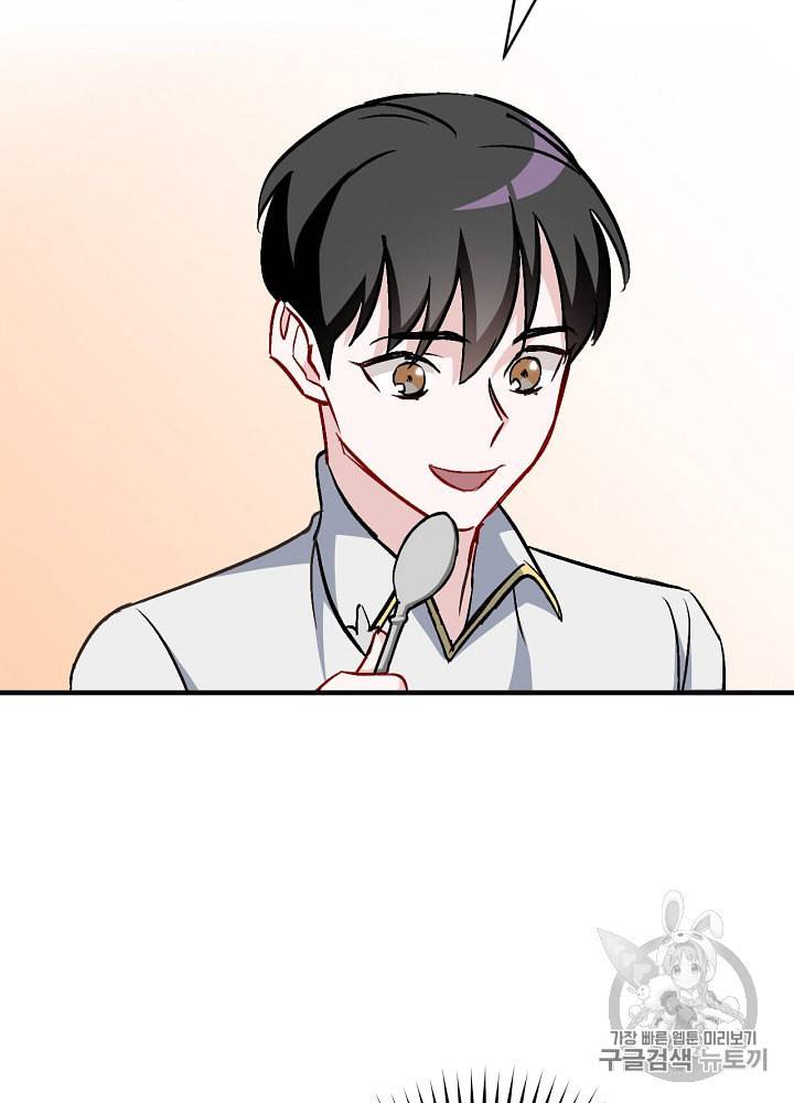 밥만 먹고 레벨업 30화 105