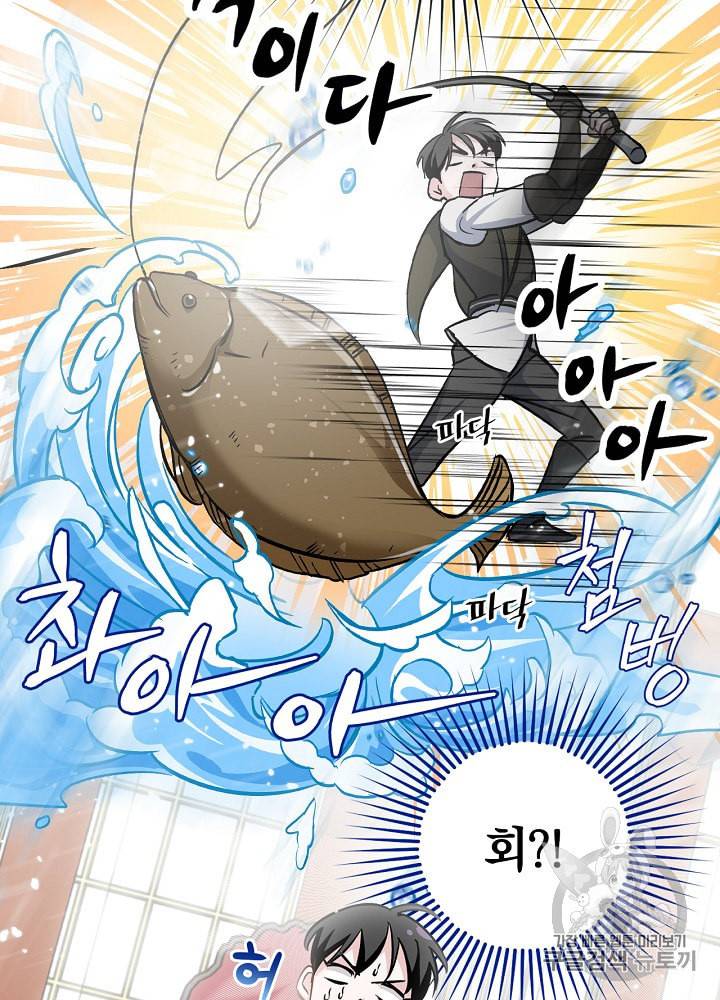 밥만 먹고 레벨업 30화 112