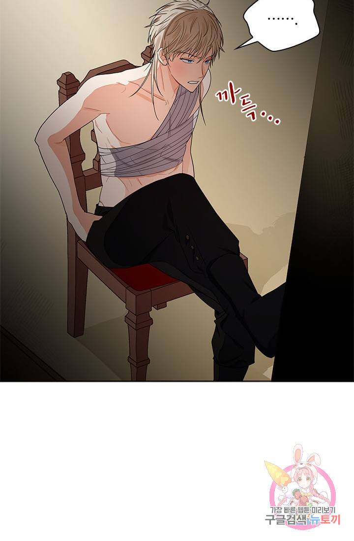 진홍의 카르마 65화 4