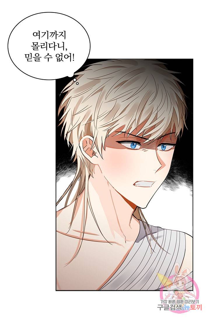 진홍의 카르마 65화 5
