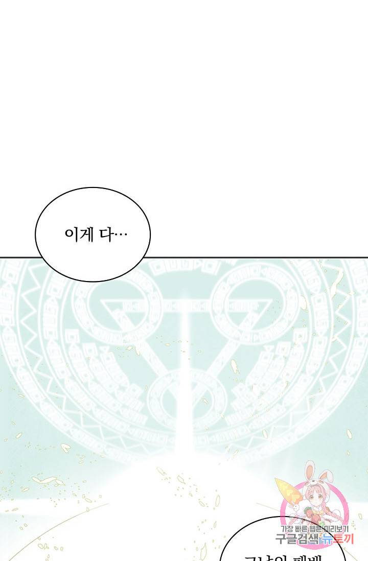 진홍의 카르마 65화 6