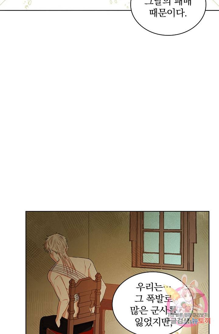 진홍의 카르마 65화 7