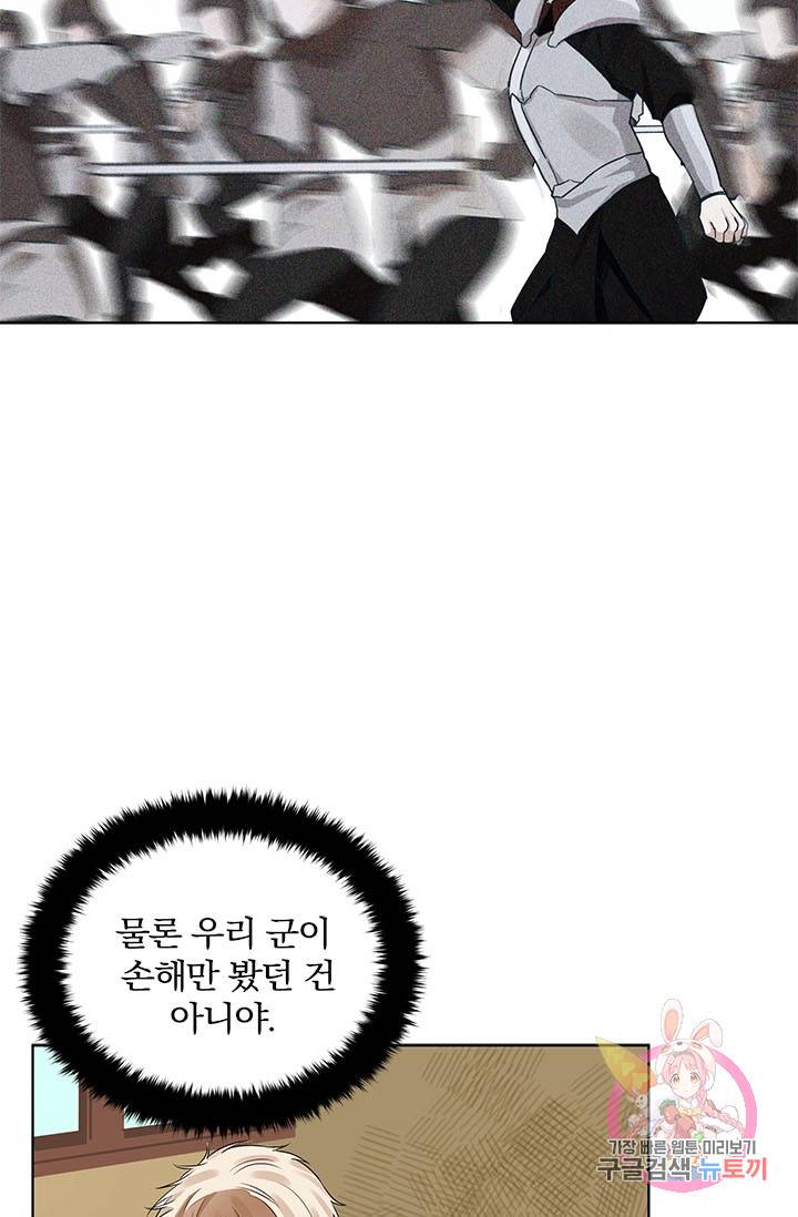 진홍의 카르마 65화 9