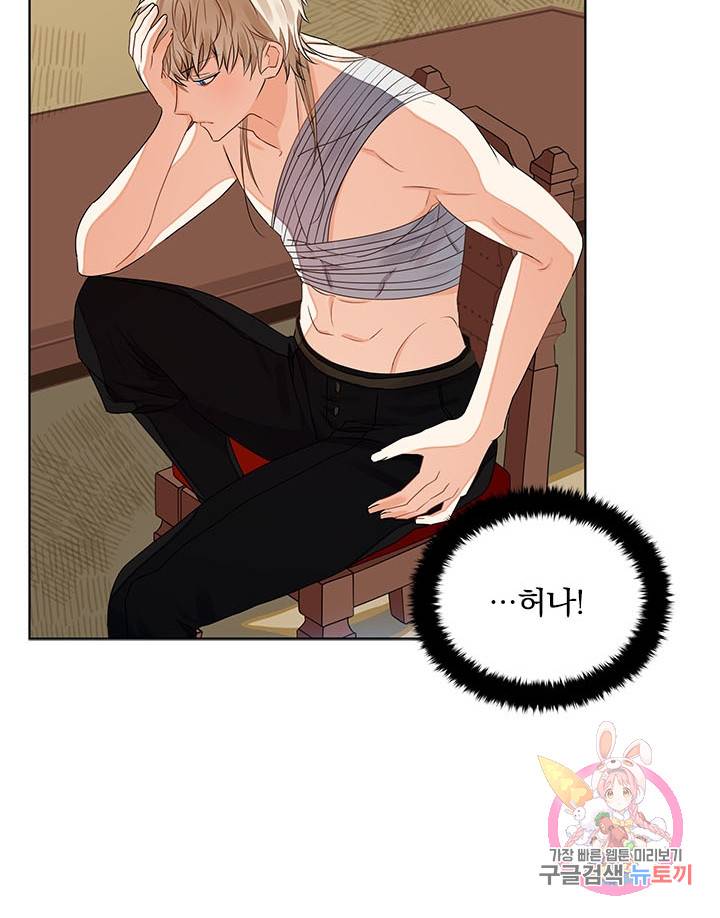 진홍의 카르마 65화 10