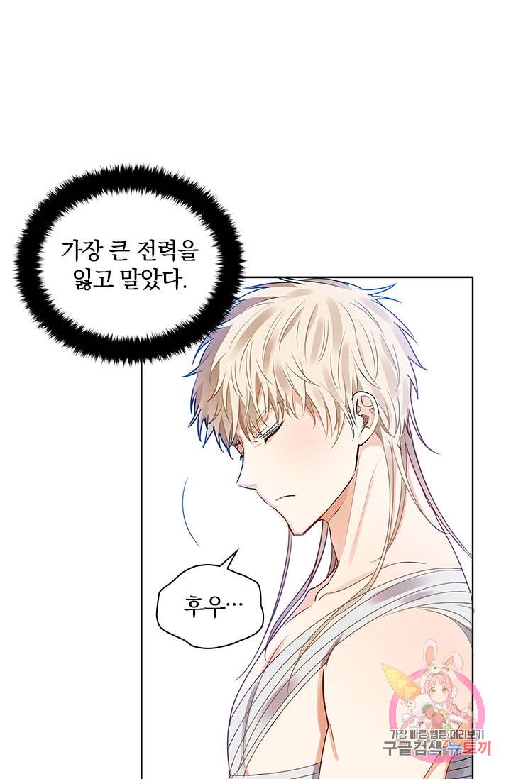 진홍의 카르마 65화 11