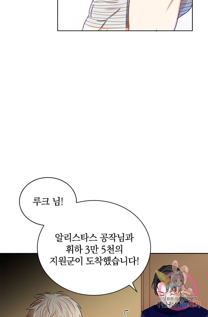 진홍의 카르마 65화 12