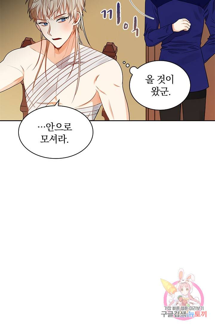 진홍의 카르마 65화 13
