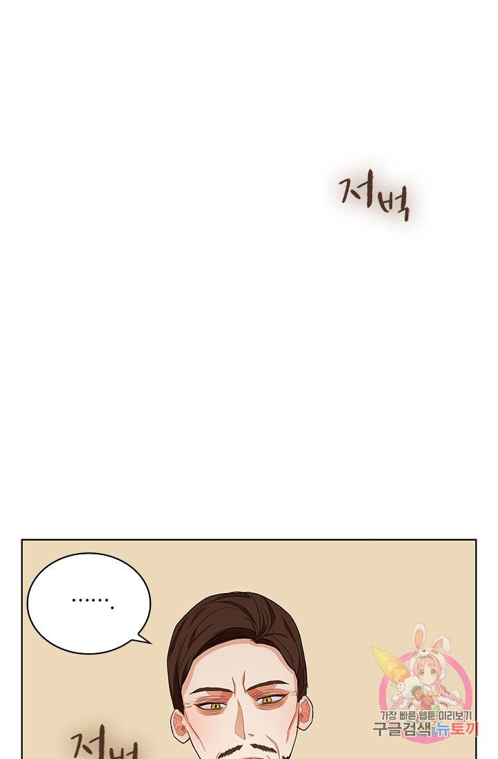 진홍의 카르마 65화 15