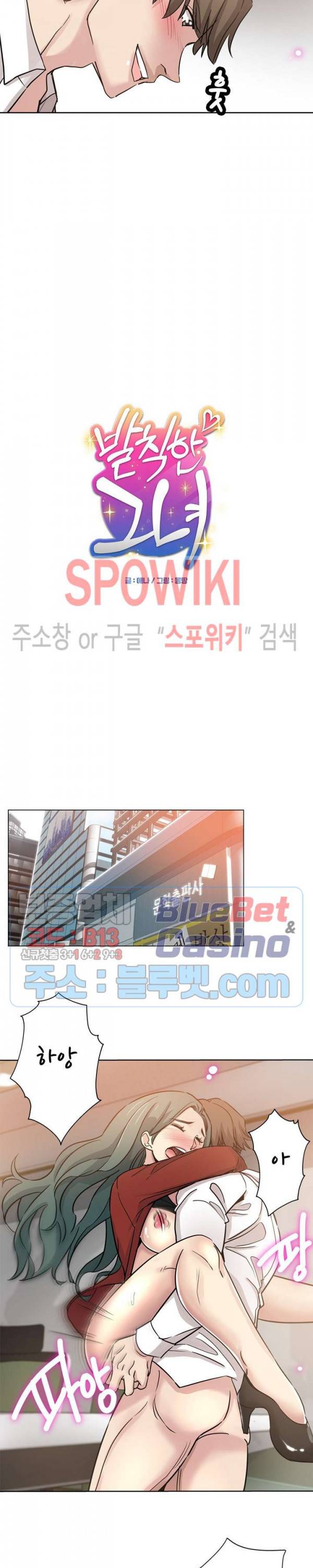 발칙한 그녀 12화 5