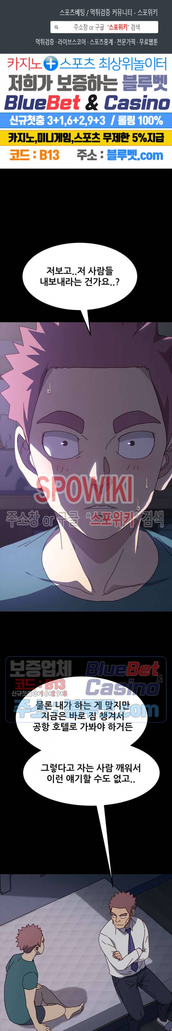 달콤한 동거 39화 1