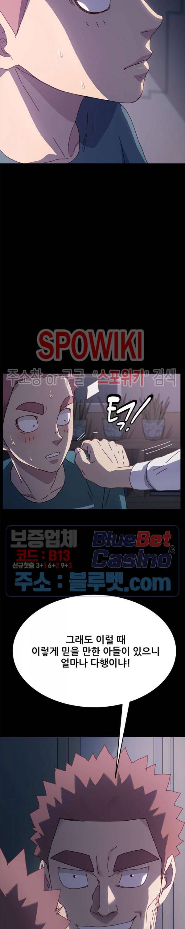 달콤한 동거 39화 3
