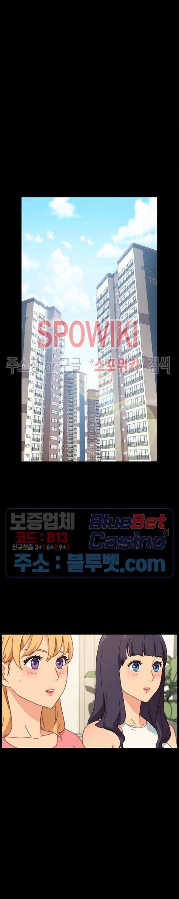 달콤한 동거 39화 5