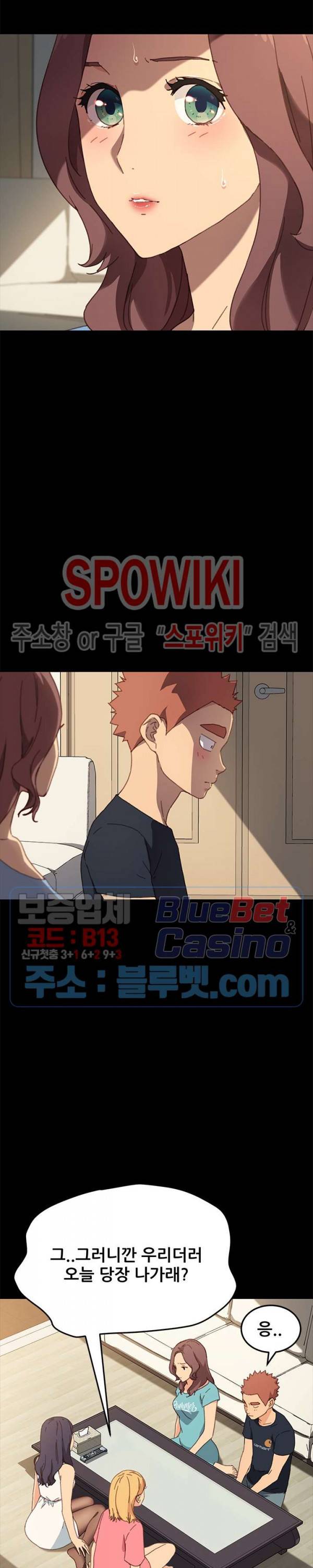 달콤한 동거 39화 6