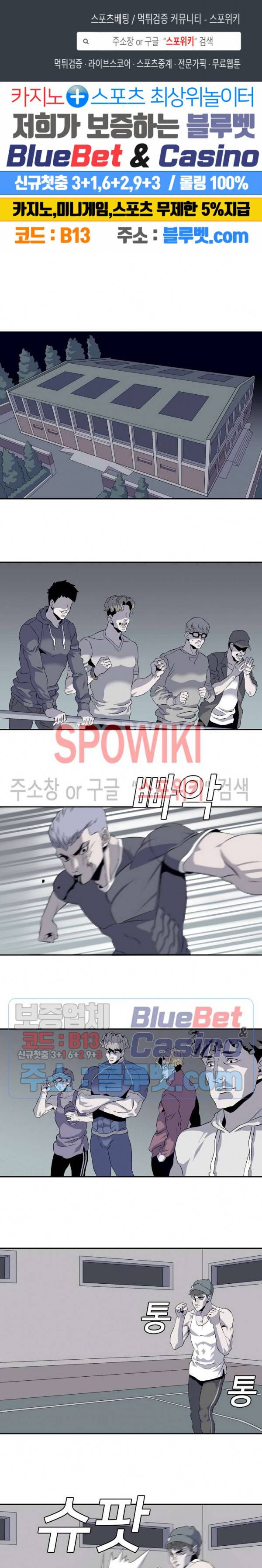어게인스트 더 월드 시즌2 9화 1