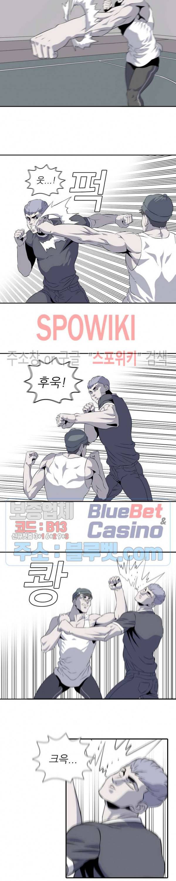 어게인스트 더 월드 시즌2 9화 2