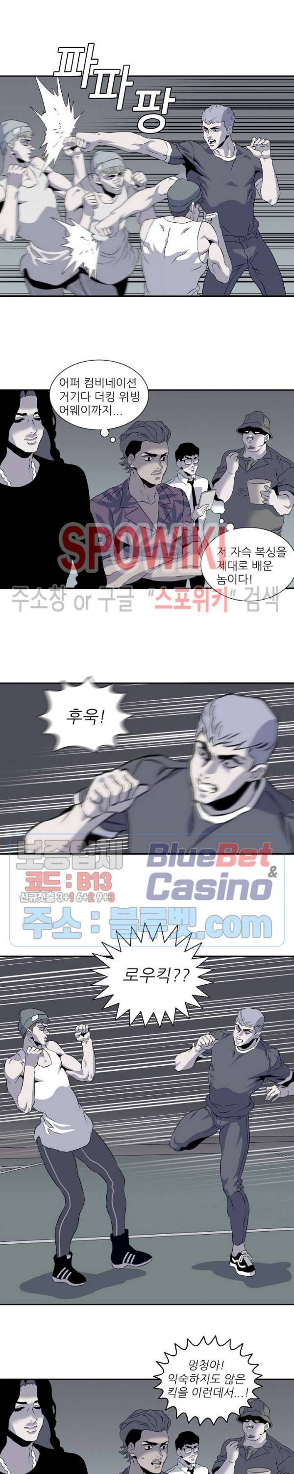 어게인스트 더 월드 시즌2 9화 3