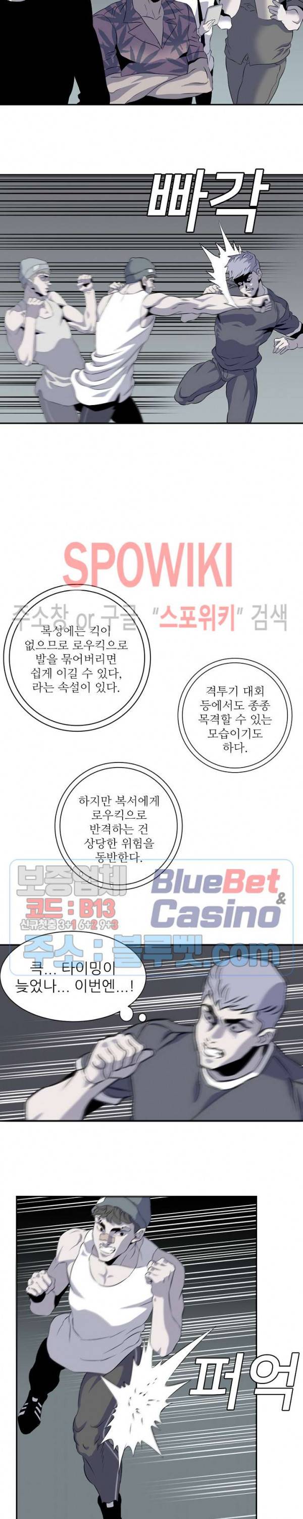 어게인스트 더 월드 시즌2 9화 4
