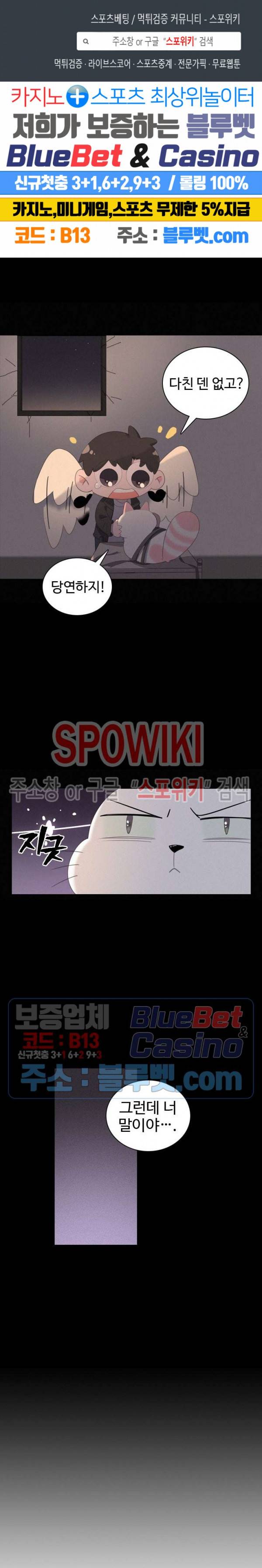 묘한 그녀석 51화 1