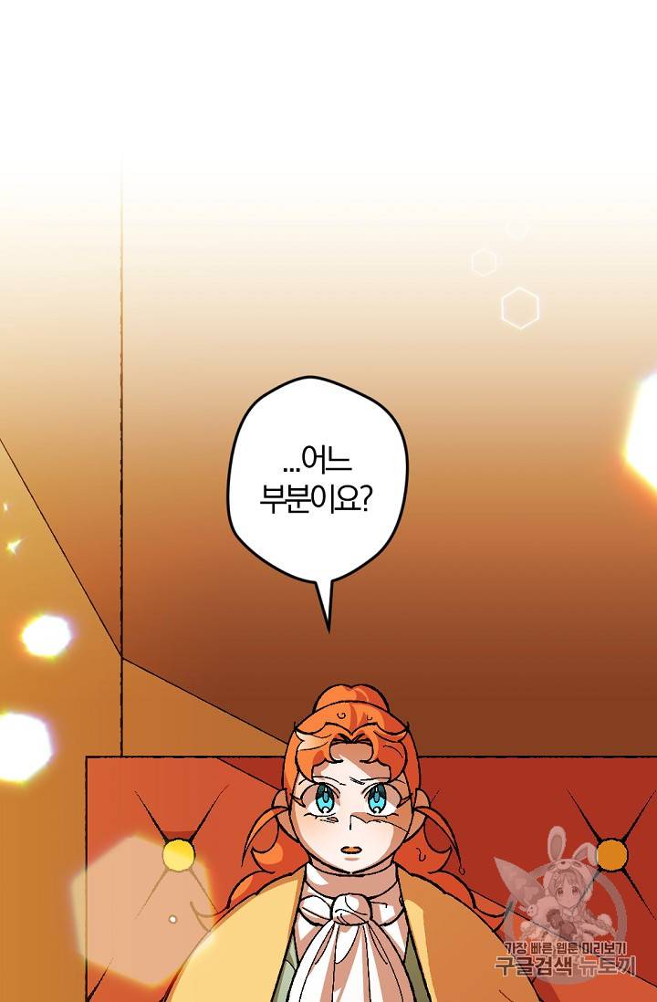 망할 가문을 살려보겠습니다 망할가문을 살려보겠습니다 22화 2