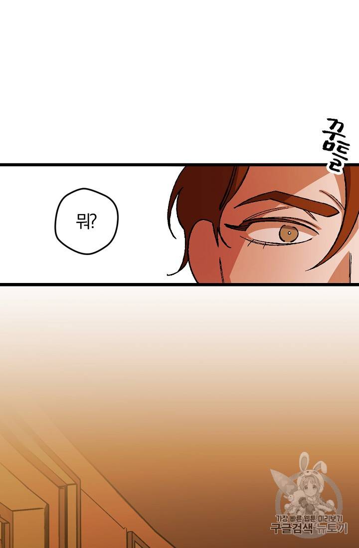 망할 가문을 살려보겠습니다 망할가문을 살려보겠습니다 22화 12