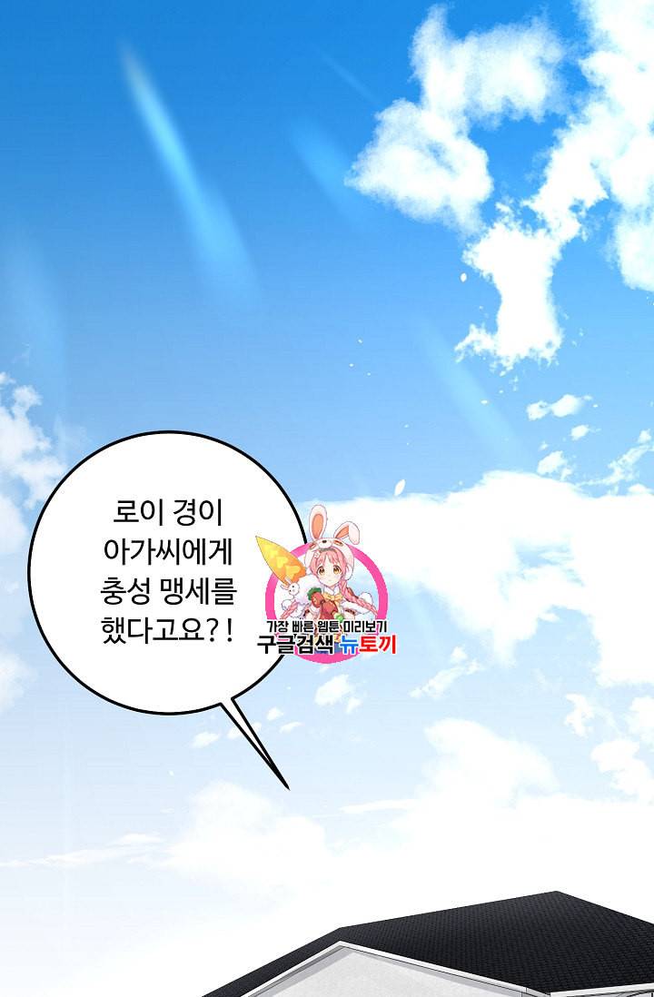 나는 이 집 아이 103화 1