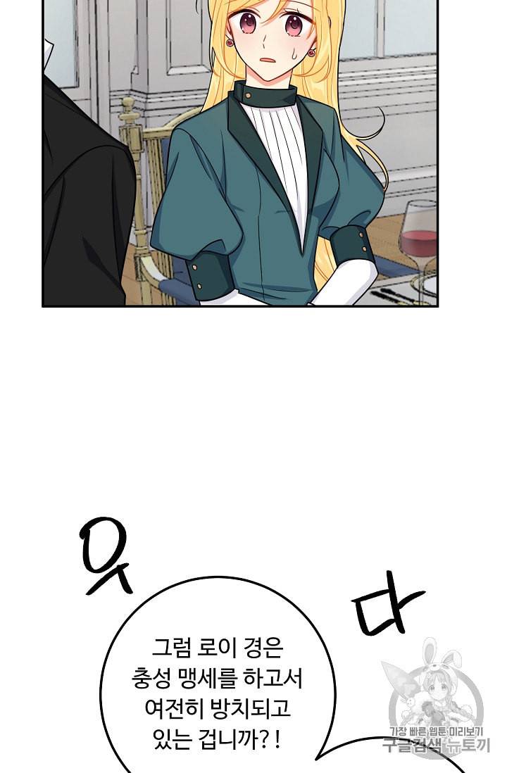 나는 이 집 아이 103화 3