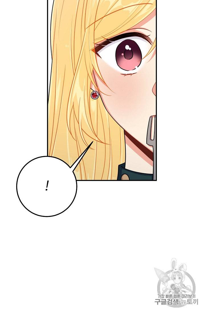 나는 이 집 아이 103화 13