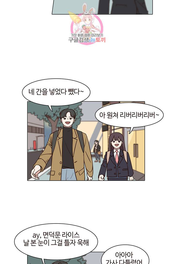 쎄쎄쎄 14화 2