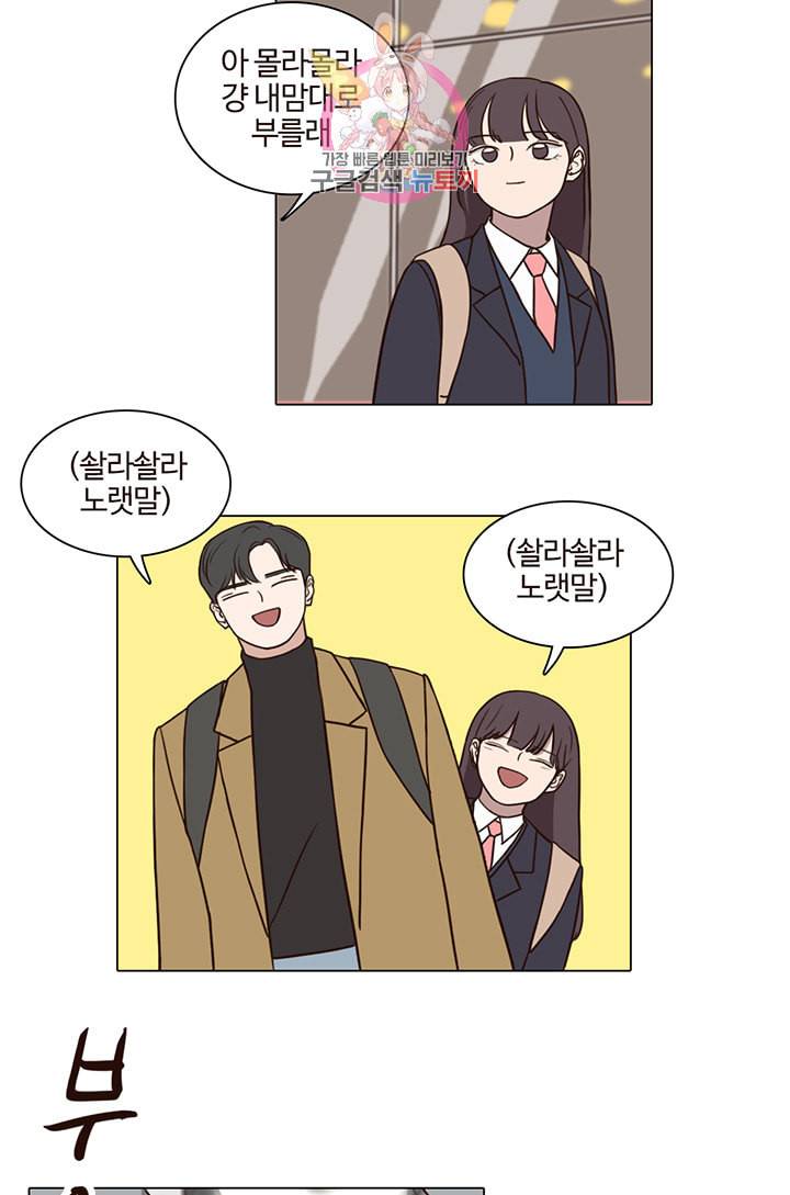 쎄쎄쎄 14화 4