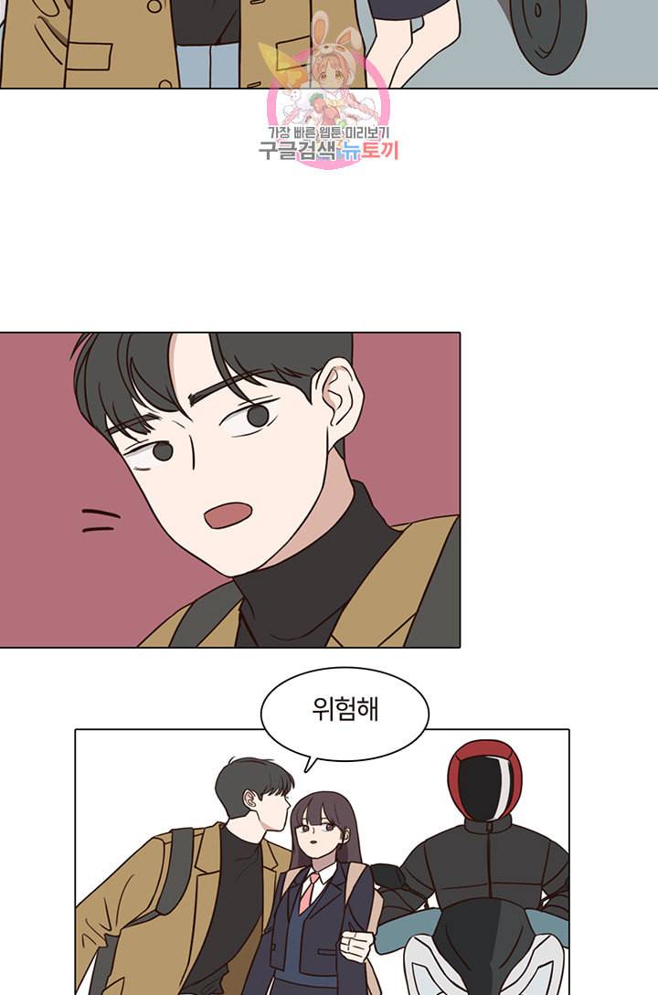 쎄쎄쎄 14화 6
