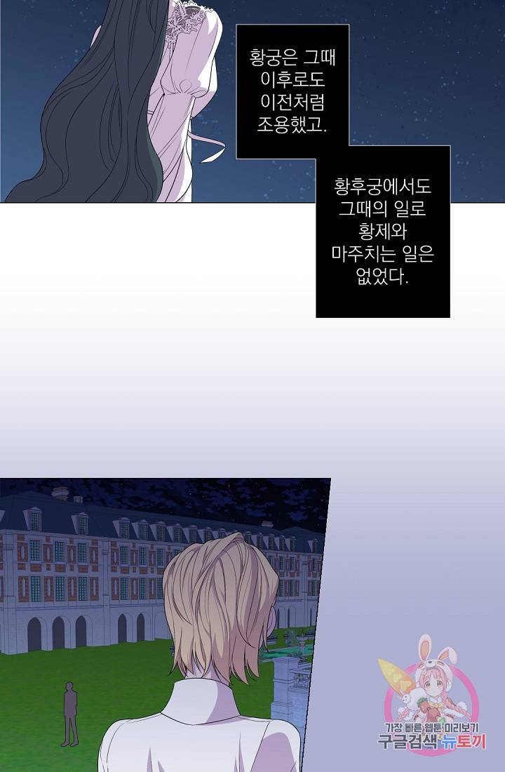 레이디 투 퀸 50화. 피하는 건가 12