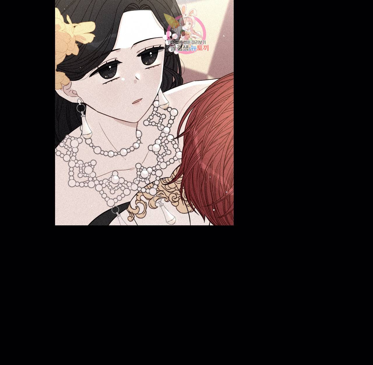 검은머리 황녀님  39화 - 시즌1 완결 - 5