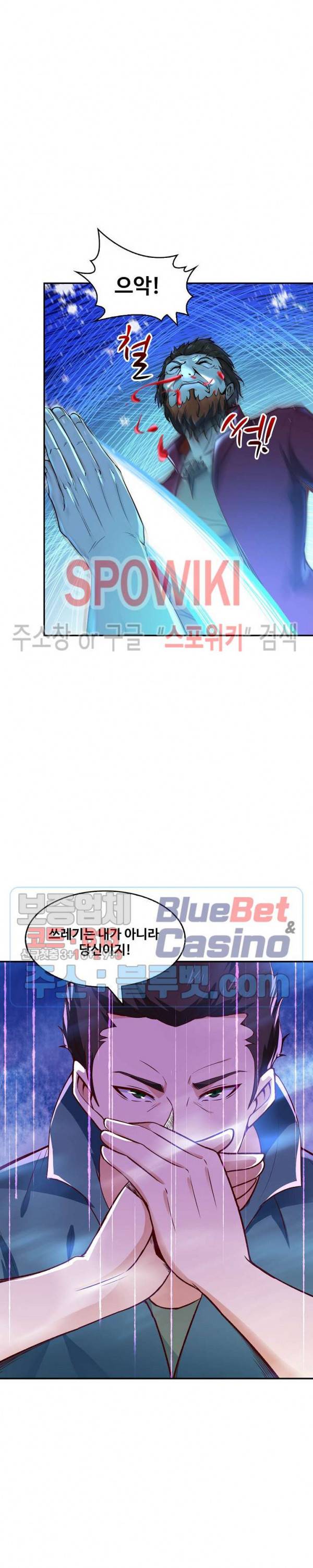 천존! 도시에 재림하다 53화 4