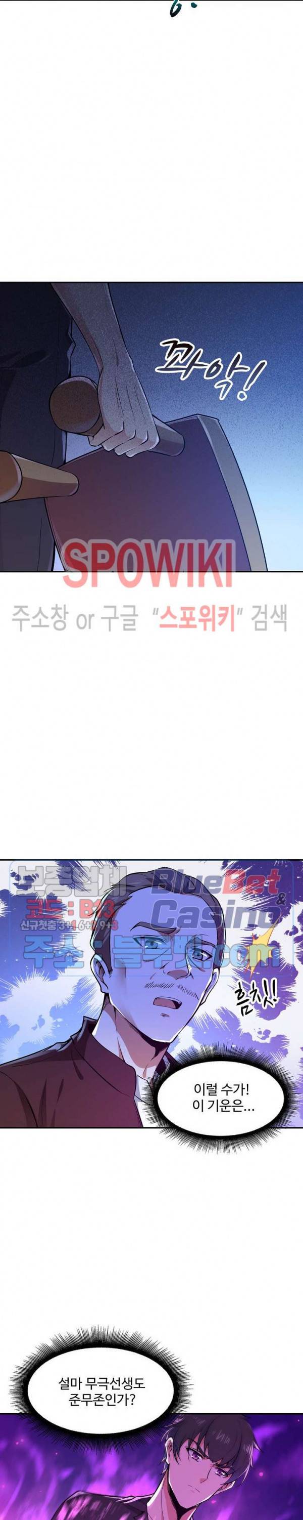 천존! 도시에 재림하다 53화 9
