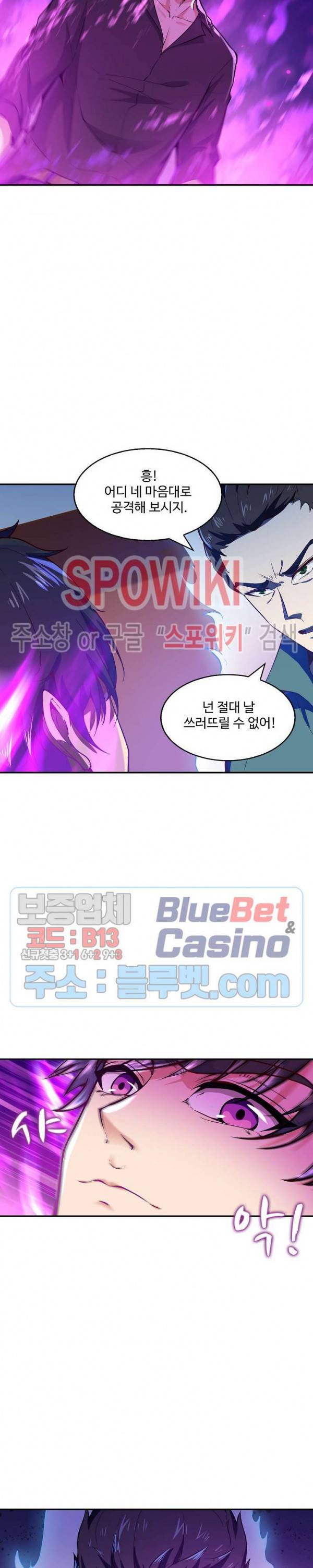 천존! 도시에 재림하다 53화 10