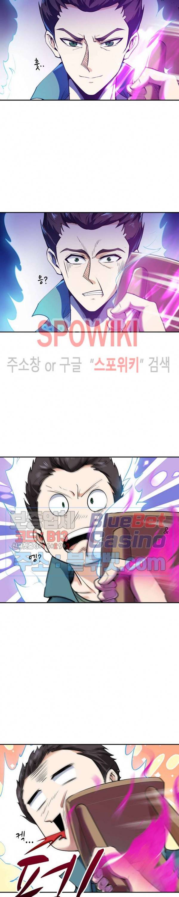천존! 도시에 재림하다 53화 11