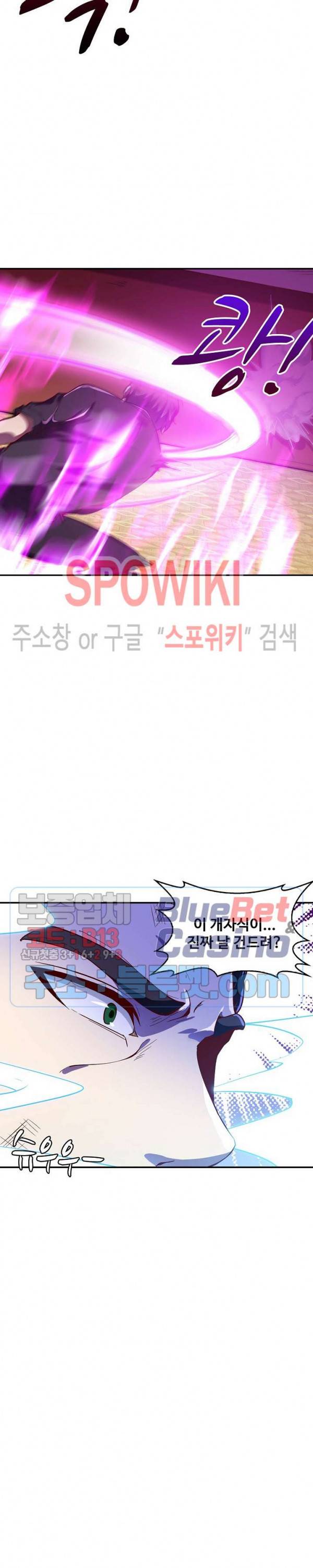 천존! 도시에 재림하다 53화 12
